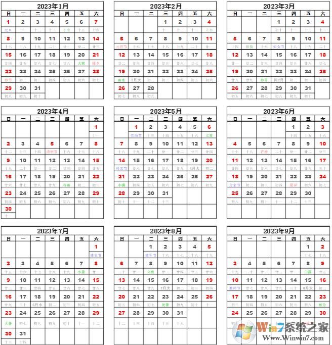 2023年日歷全年表帶農歷高清打印版