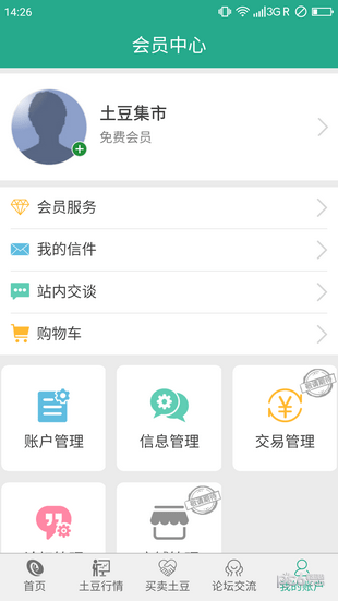 洋芋社區 