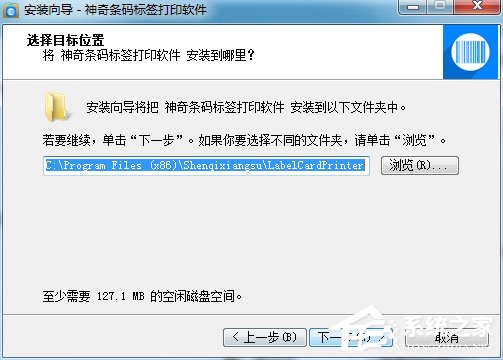 神奇條碼標簽打印軟件