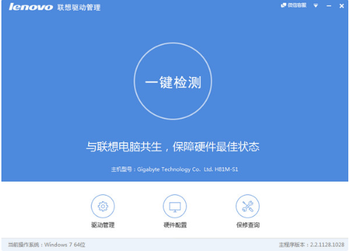 聯想驅動管理