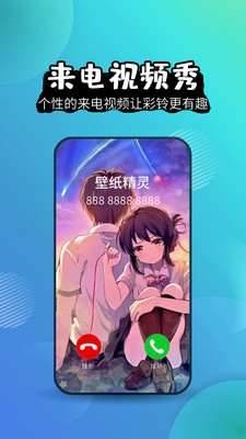 壁紙精靈手機壁紙