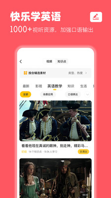 羊駝英語學習軟件