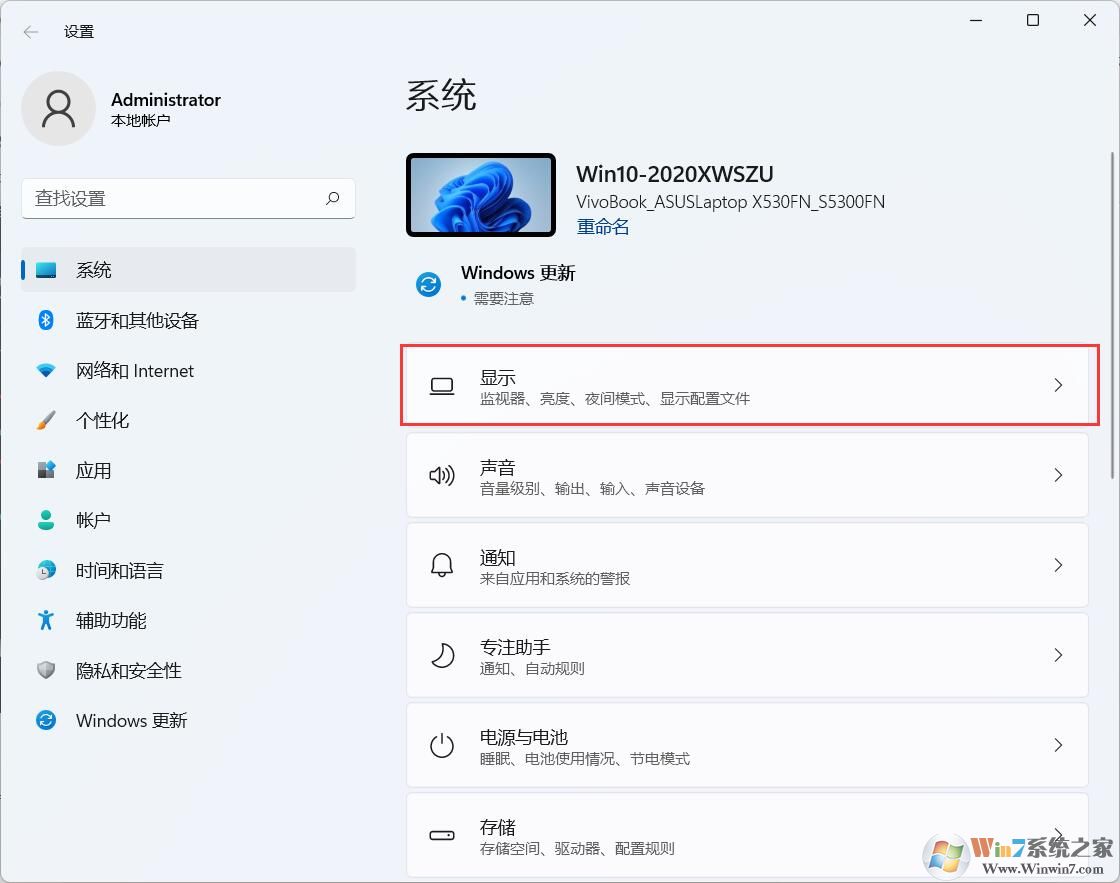 win11亮度調節在哪里？Win11怎么調節屏幕亮度？