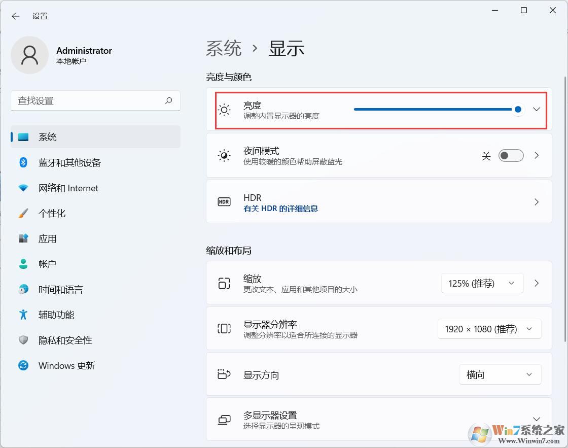 win11亮度調節在哪里？Win11怎么調節屏幕亮度？