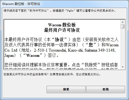 Wacomcth680數位板驅動