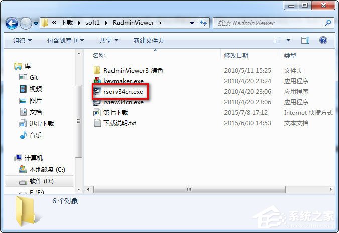 radmin(遠程控制軟件) V3.4 綠色影子版