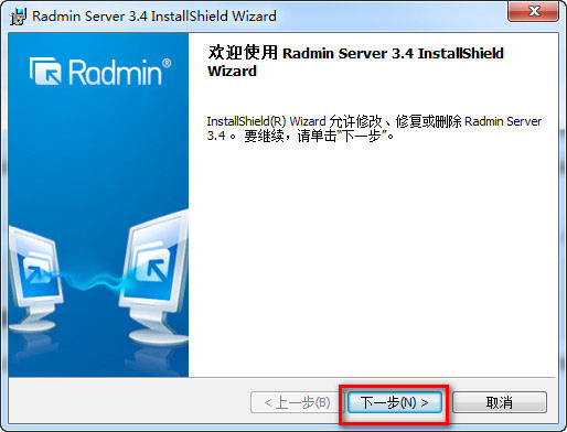 radmin(遠程控制軟件) V3.4 綠色影子版