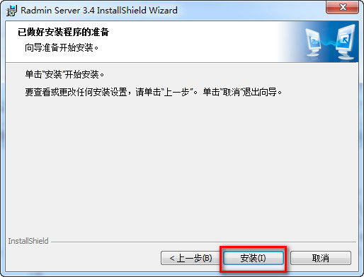 radmin(遠程控制軟件) V3.4 綠色影子版
