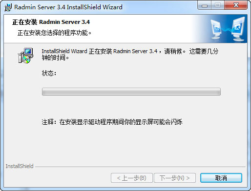 radmin(遠程控制軟件) V3.4 綠色影子版