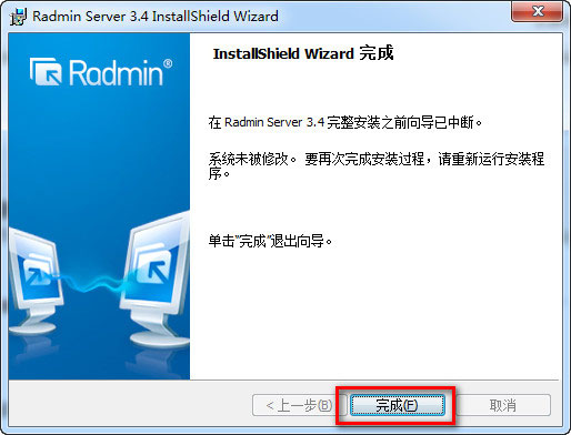 radmin(遠程控制軟件) V3.4 綠色影子版