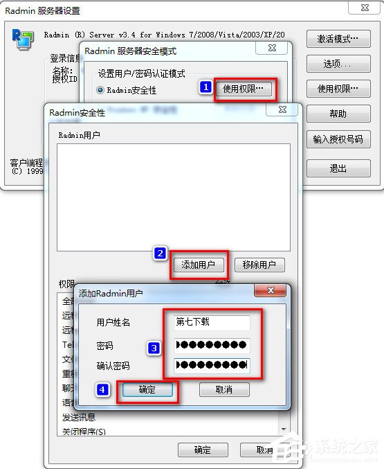 radmin(遠程控制軟件) V3.4 綠色影子版