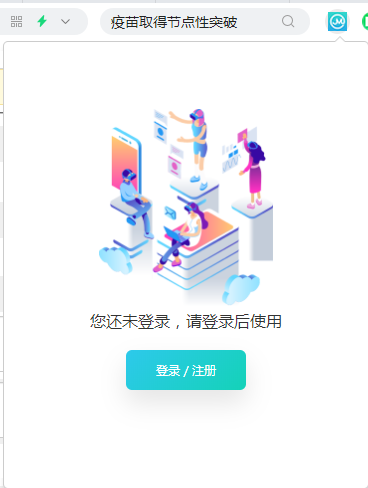 簡媒助手chrome插件
