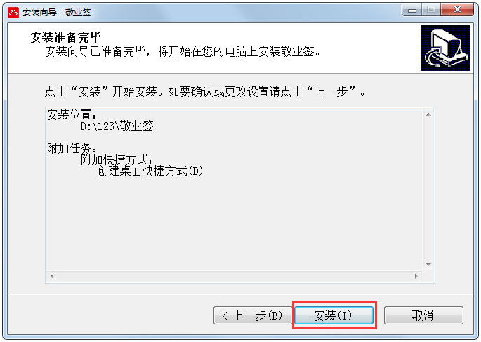 敬業(yè)簽