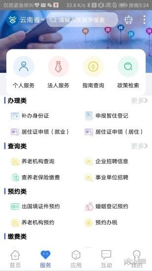 一部手機辦事通