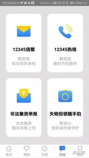 一部手機辦事通
