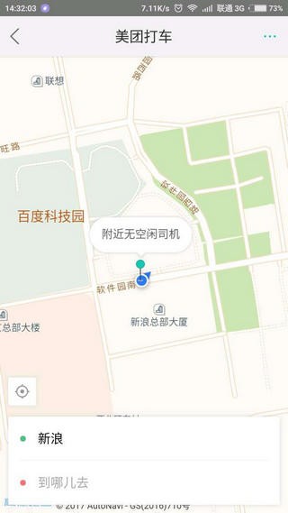 美團打車司機端app下載