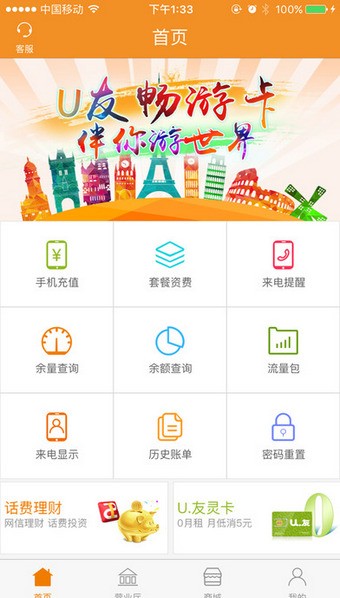 u友官網app下載