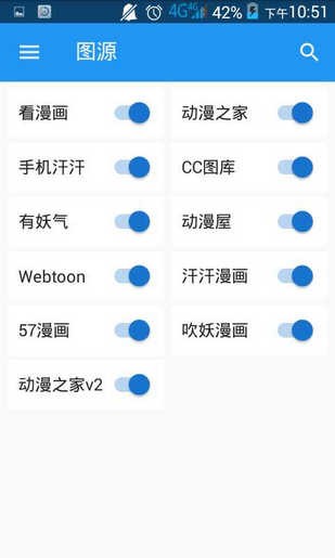 cimoc漫畫app下載