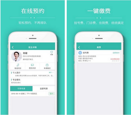 華西醫院