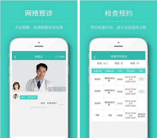 華西醫院app官方下載
