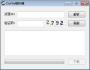 DuFile(解除網盤下載限制)