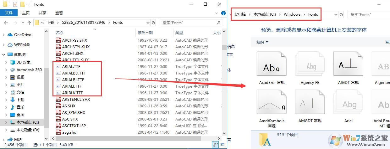 cad2016字體庫(kù)