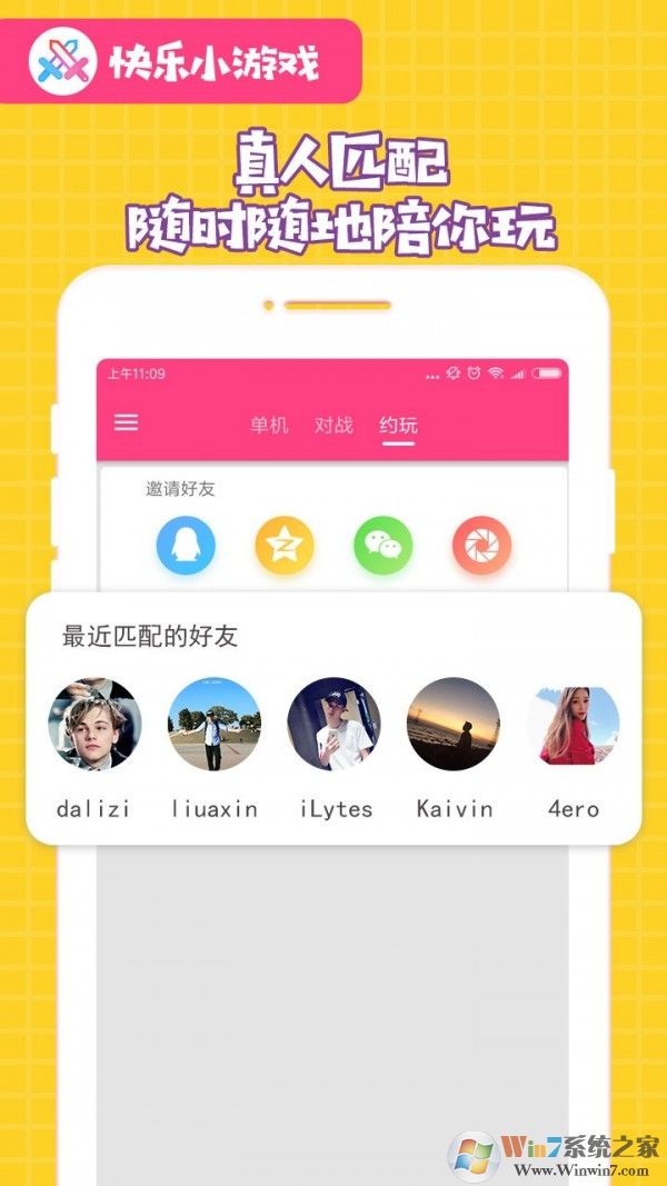 快樂小游戲免費版 