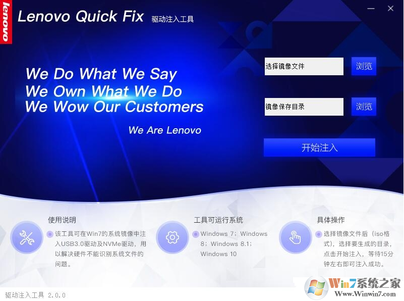聯想驅動注入工具