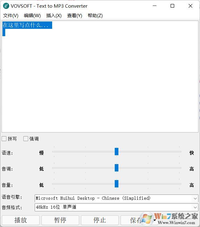 文字轉換語音軟件