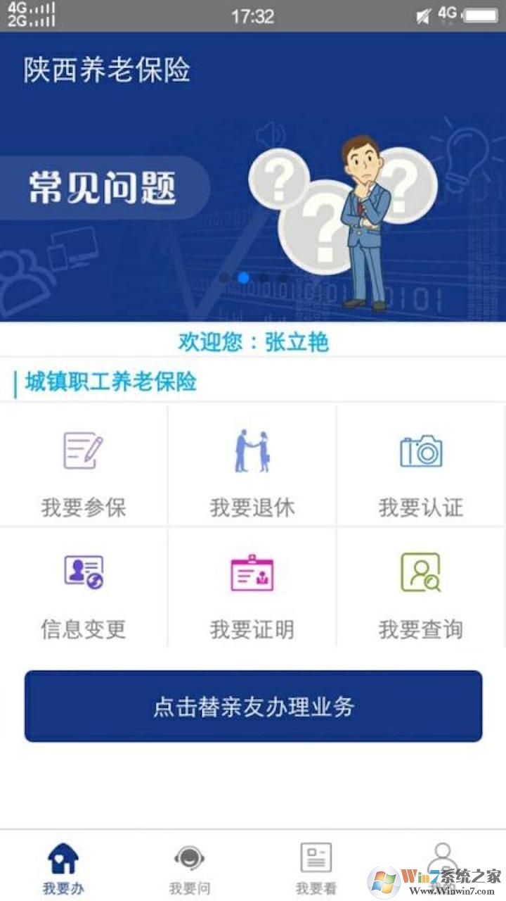 陜西老齡(養老社保服務)