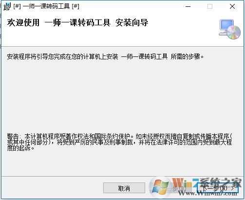 一師一課轉碼工具