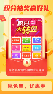 返利淘聯盟返利平臺