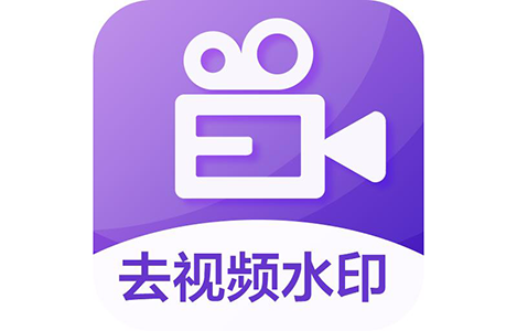 視頻怎么去水??？視頻去水印免費軟件_去視頻水印軟件【精選下載】