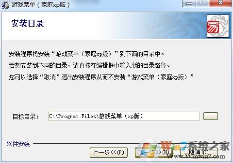 游戲菜單家庭版4