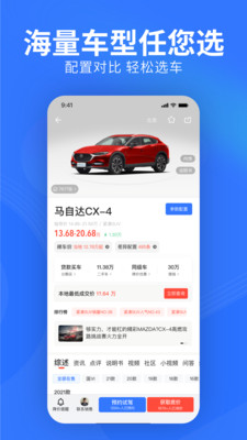 易車汽車服務平臺