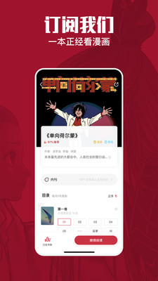 一本漫畫原創平臺