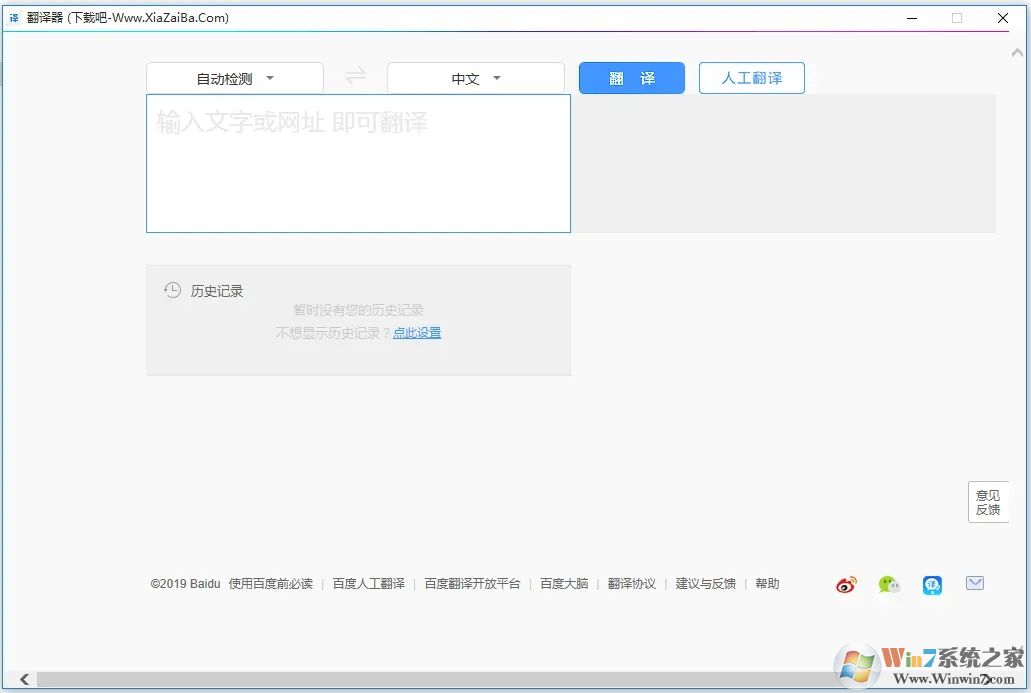 中英轉換器 V1.0 綠色版
