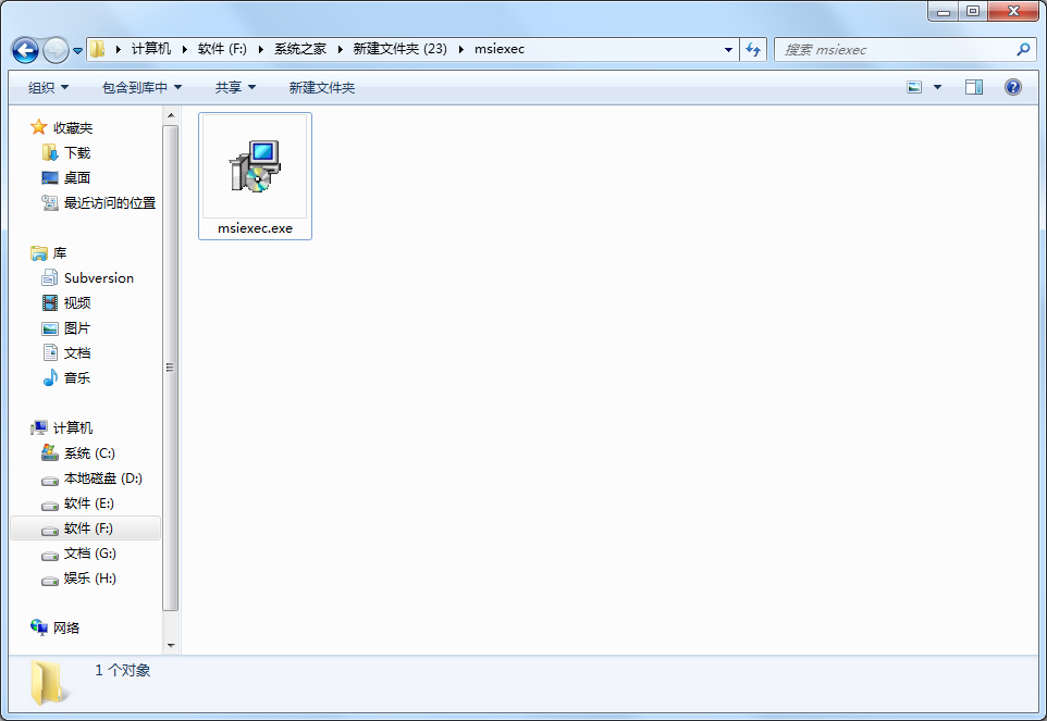 Msiexec.exe(系統文件)