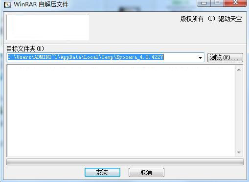 京瓷1040打印機驅動