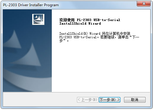 Z-tek USB轉串口驅動