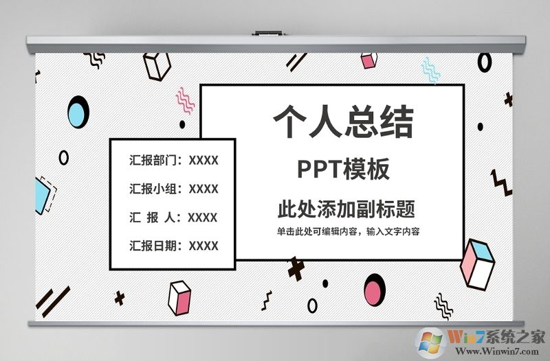工作總結述職報告PPT模板(6款精美范本)