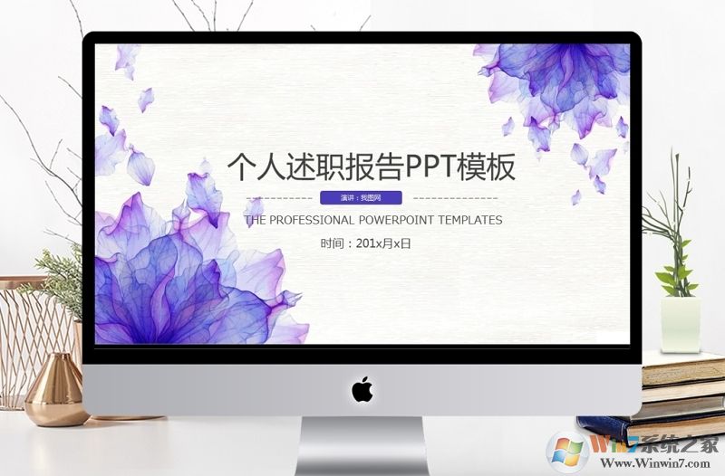 工作總結述職報告PPT模板(6款精美范本)