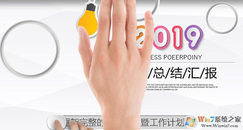 工作總結述職報告PPT模板(6款精美范本)