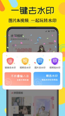 微商水印相片 