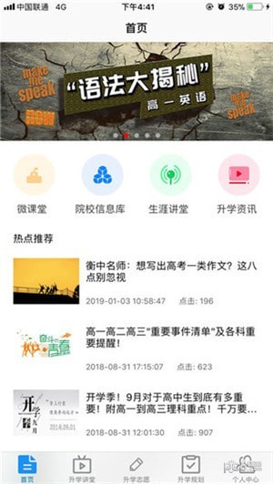 升學指導網