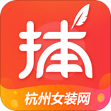 貨捕頭(杭州女裝網)