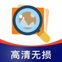 圖片清晰修復免費版 