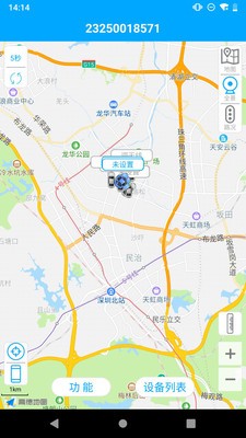 物聯查詢