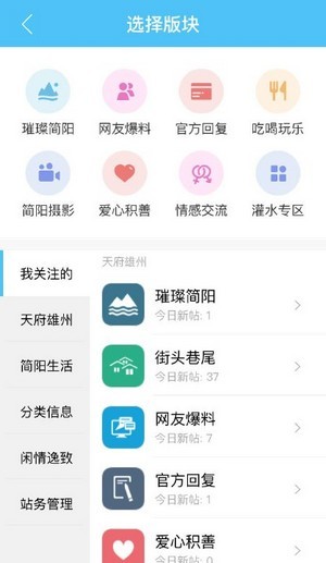 簡陽論壇