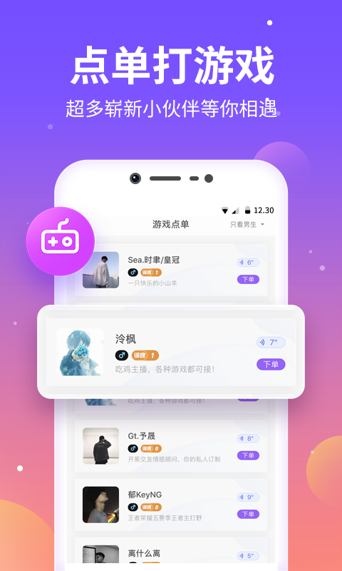 氧氣語(yǔ)音